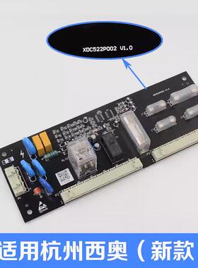 电梯PIB板安全回路板杭州西子速PIBV1.1V1.3捷西奥XIOLIFT适用
