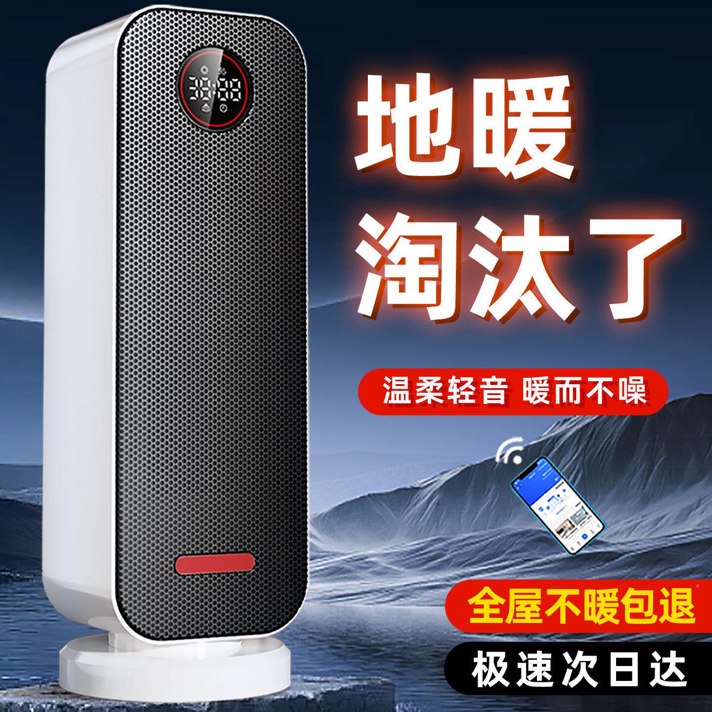 普斯特取暖暖风机家用大面积电气暖冬节能中2026新型省电神器器石
