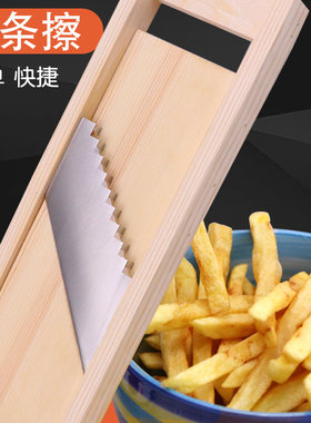 龙江薯条擦木头擦丝器切土豆丝擦子刨丝器擦条薯格护手切菜器家用