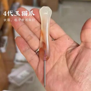 七针坊树脂玉猫爪四代针头成品钩针,无断针售后