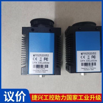 议价 映美精 DFK 33GJ003e