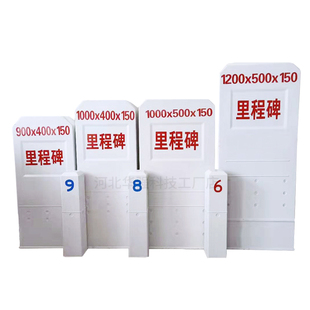 玻璃钢里程碑百米桩道路反光标志农田高标准公路路牌界桩界碑公里