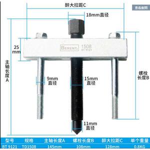 百锐曲轴皮带盘拉马制动电机曲轴拉马拉马组合拉马轴承叶风轴承