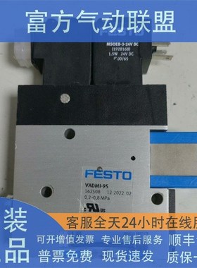 费斯托发生器VADM-45-70-95-140-200-300/162505/162504 03 02/01