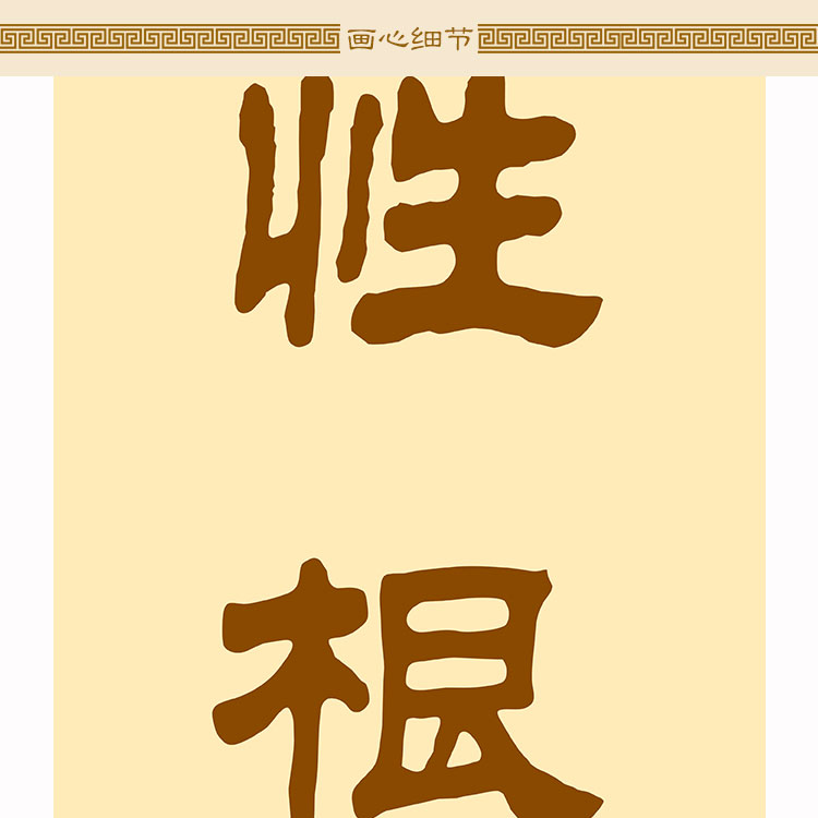 佛光普照十方界对联 绢布材质卷轴挂画 书房装饰字画 文字可定制