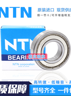 进口NTN轴承6312 6313 6314 6315 6316 6317 ZZ LLU 高速电机轴承