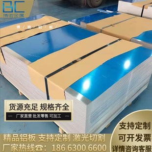 6061防滑花纹硬铝板 3003薄铝卷 铝瓦楞板 铝板加工定制1060 国标