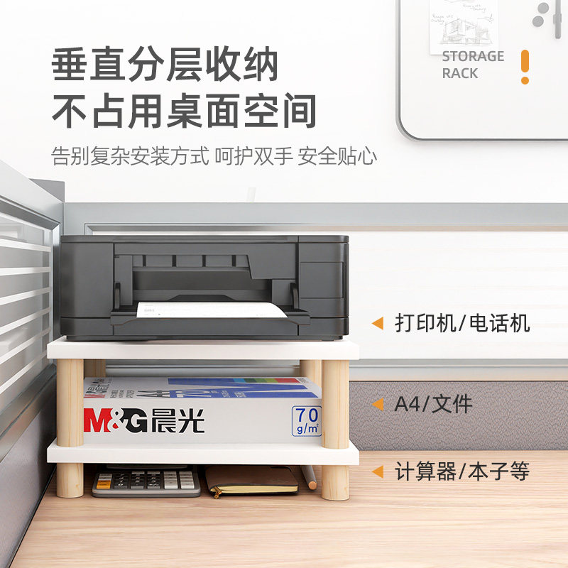 打印机架子置物架桌面垫高底座小号增高支架办公室工位小型放置台