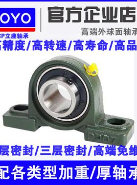 哈尔滨外球面轴承带立式P212座UCP209P214P215P213P211P210
