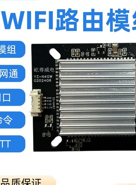 工业级4G全网通CAT4转路由模组EC20插卡sim通讯物联网无线块