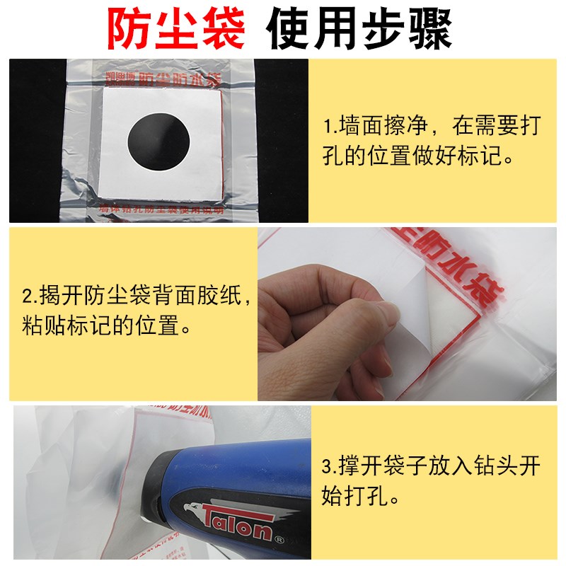 防尘袋水钻一次性电锤打孔空调接水袋防水罩打孔洞加厚塑料防水袋图片