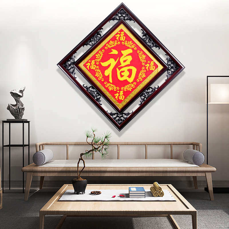十字绣五福临门福字成品客厅装饰画画玄关钻石框架道走廊过带平安