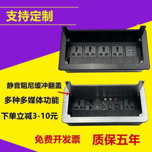 台面办公桌会议桌嵌入式多媒体桌面插座 多功能理线盒信息电源插