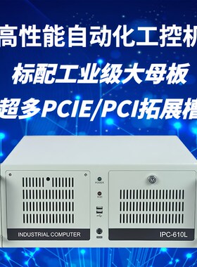 诺客自动化机器视觉工控机 兼容研华IPC610L 4U机架式工业计算机