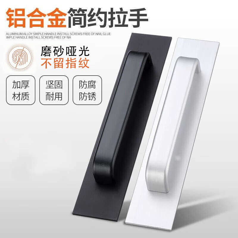 推拉门把手免打孔玻璃移拉手衣柜厨房拉把手柄门把手门阳台门抽屉