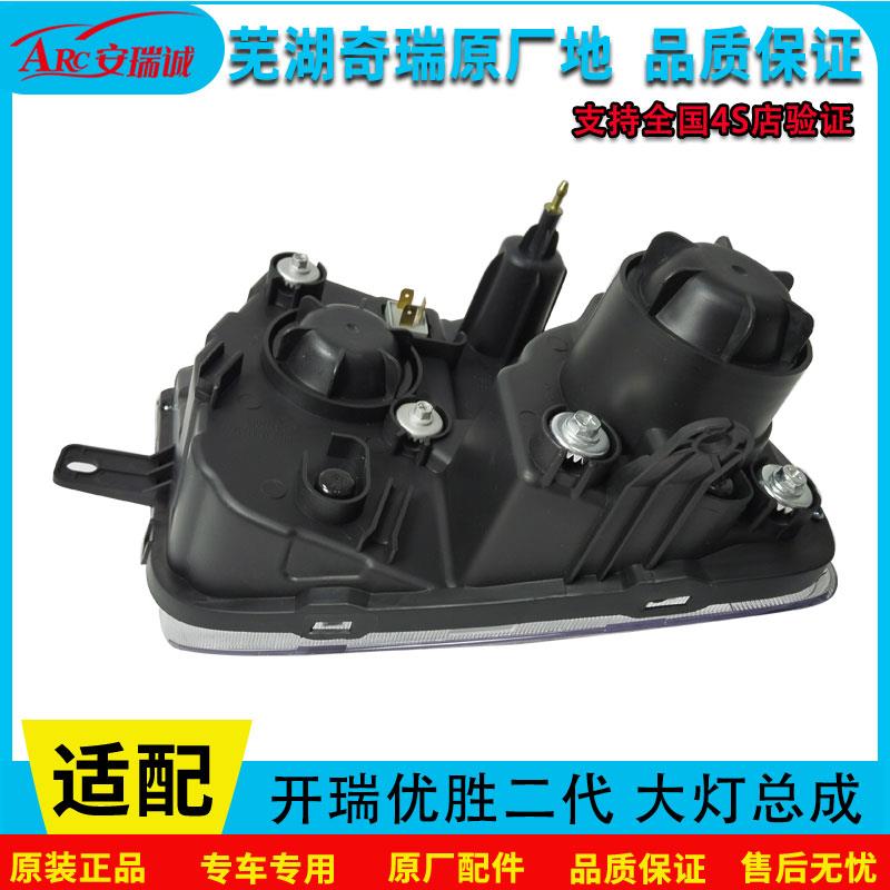 奇瑞 开瑞优胜二代前大灯前照灯优胜大灯总成开瑞优胜2代汽车配件