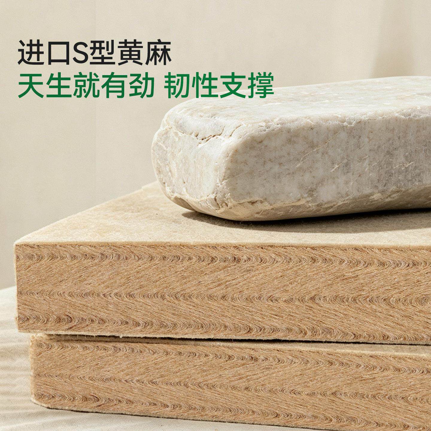 黄麻儿床硬垫子护腰脊0童胶水高低米床家垫庭用青少年榻榻1202609