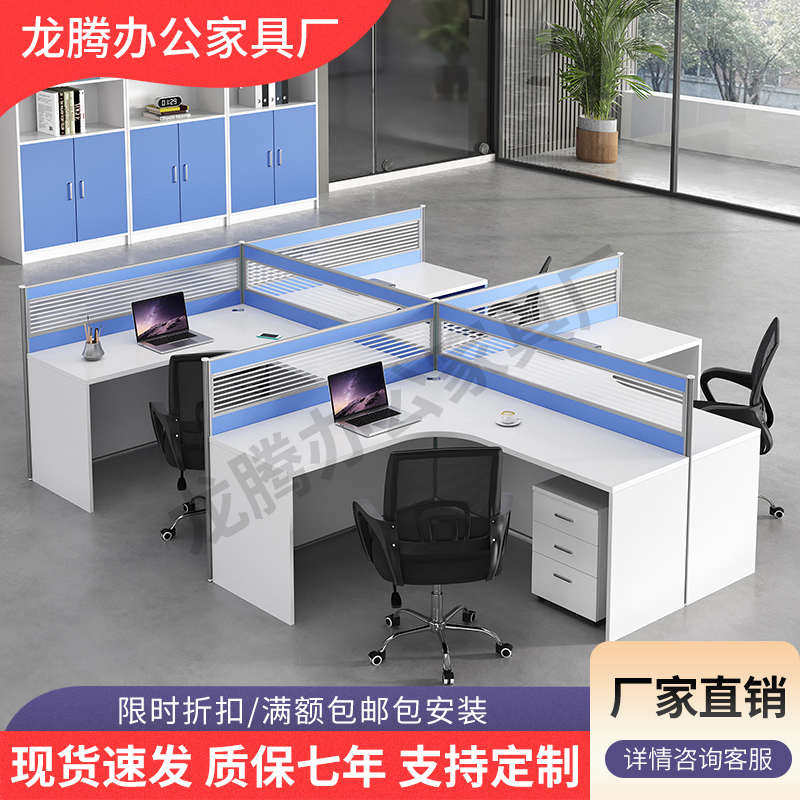 办公工位4人办公桌屏风6桌隔断简约人组合职员挡板卡位时尚桌椅