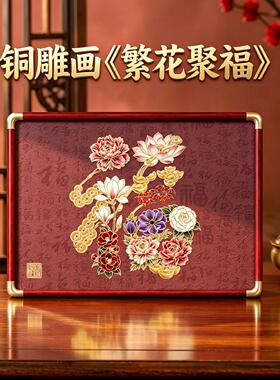 盈雕浩非遗铜画喜字结婚》礼物新婚装饰TD005囍摆《台新中式桌面