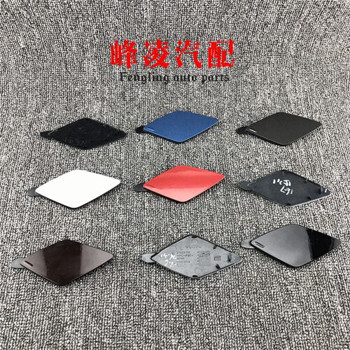 适用于沃尔沃新款XC60 前杠拖车盖 前保险杠拖车钩盖子后牵引盖子
