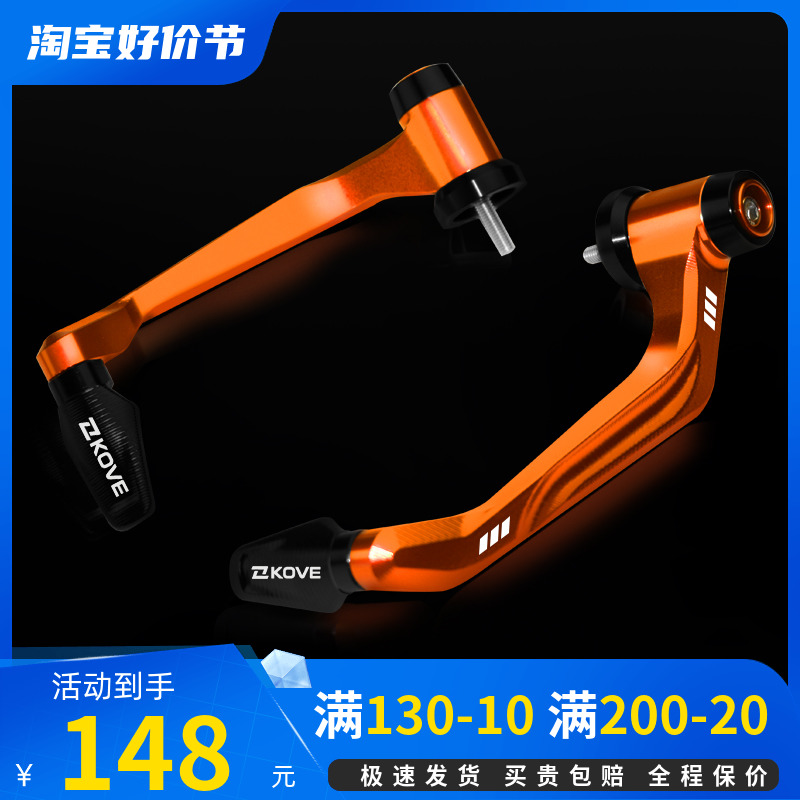 适用凯越450RR改装321R/RRS牛角护手500X 400X 离合手把防摔护弓