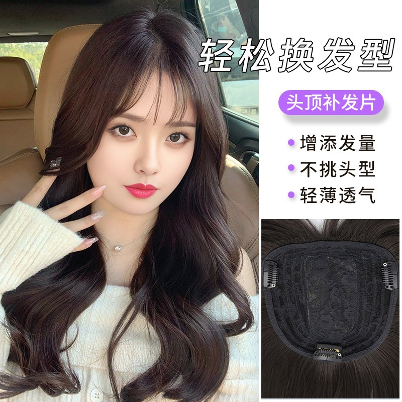 假发片女 半 头套轻薄头顶补发片长卷发假发增发量透气遮白发长发