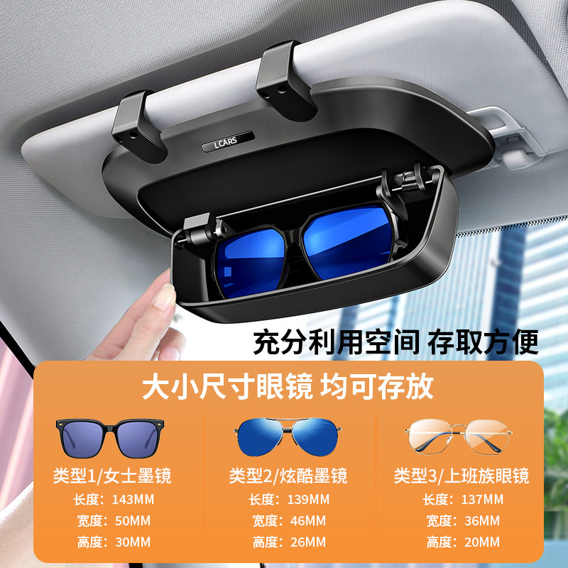 车载眼镜盒汽车遮阳挡板专用改装太阳眼镜太阳眼镜夹架车内通用收