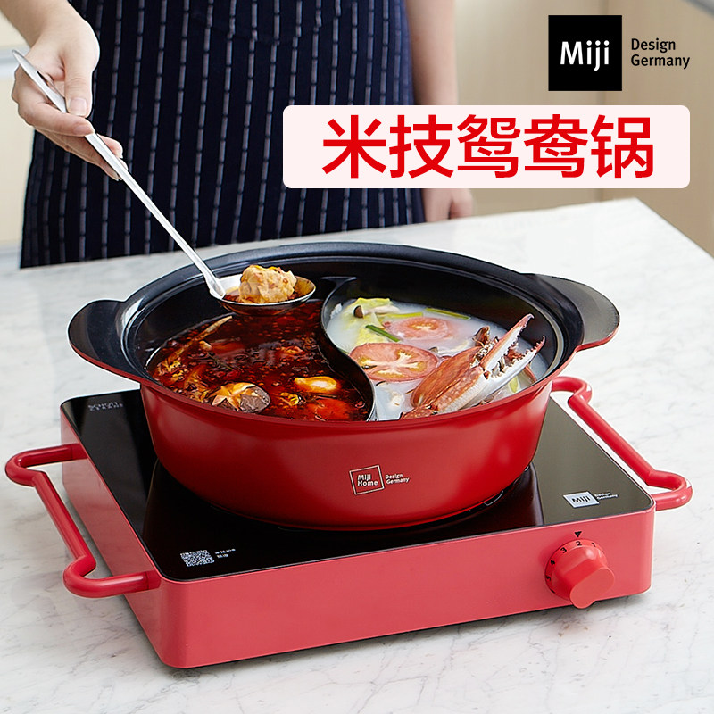米技30CM鸳鸯锅米技电陶炉专用不粘锅电磁炉火锅涮羊肉锅具