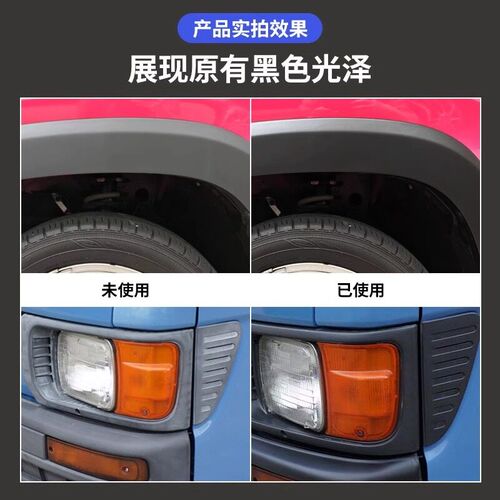 SOFT99汽车塑料件翻新修复剂车辆内外塑料发白老化上光镀晶保养