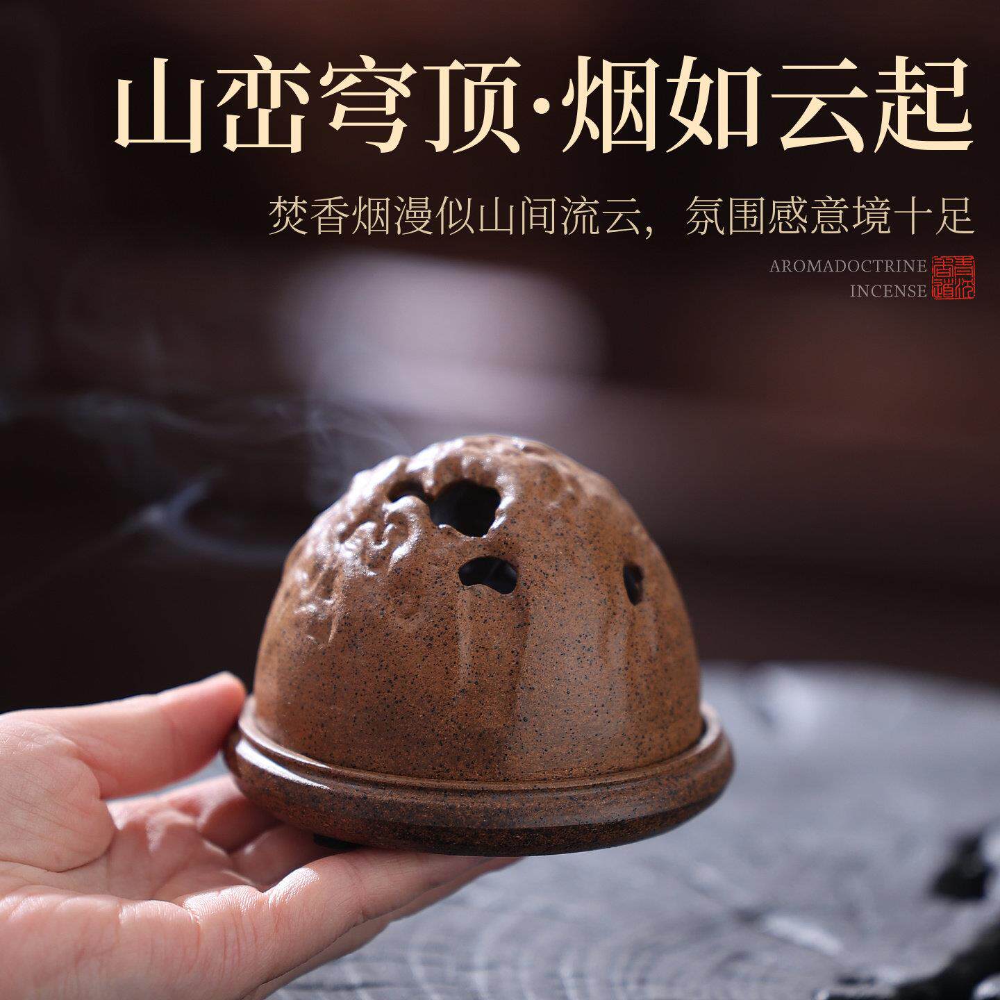 道紫砂香薰家用室内檀香桌熏香炉创意手作原矿中式茶香秋山栖云炉
