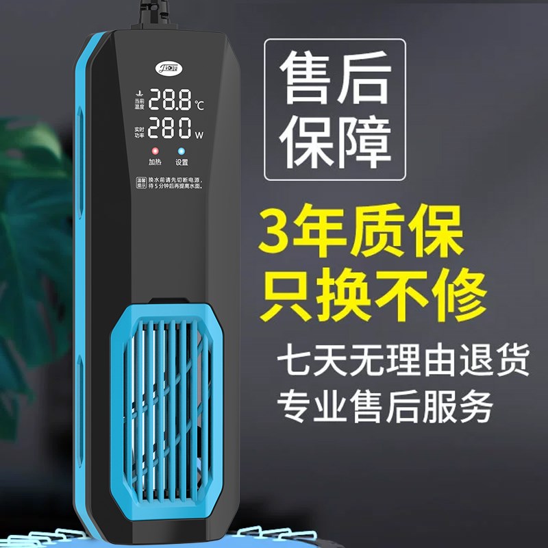 森森佳璐鱼缸加热棒变频自动恒温加温棒水族箱智能控温大功率加热