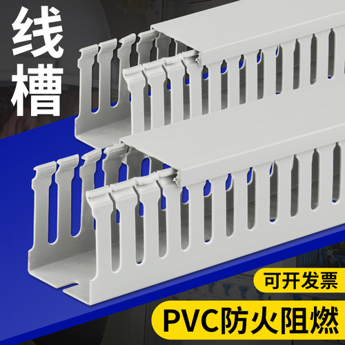 PVC线槽电线电箱U布线槽塑料明装配电柜走线槽灰色工业阻燃配线槽