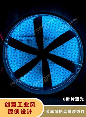 覆厅古工业风墙面装咖啡厅餐转酒饰吧金属铁艺动风扇壁挂创风扇意