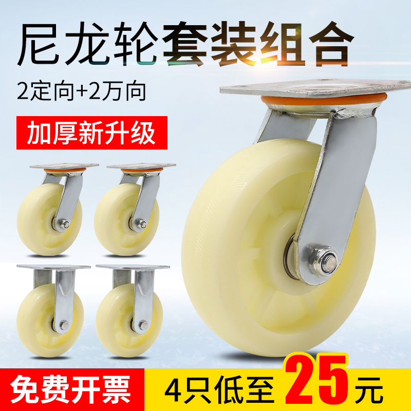 6寸万向轮重型尼龙轮458寸底座带刹车定向转向脚轮平板手推车轮子