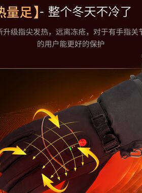 电加热手套双面发热充电加热恒温保暖手套电动车摩托车冬天防寒男