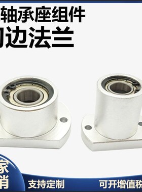 6900轴承座BFP01 BGCBB6901/6902/6800/6000/6002/623/605/608ZZ