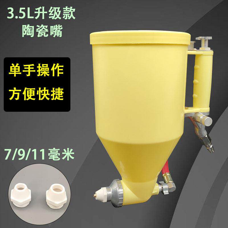 真石漆喷枪墙石头漆塑喷壶半自动KCU钮按枪水料泥砂浆外大口径陶