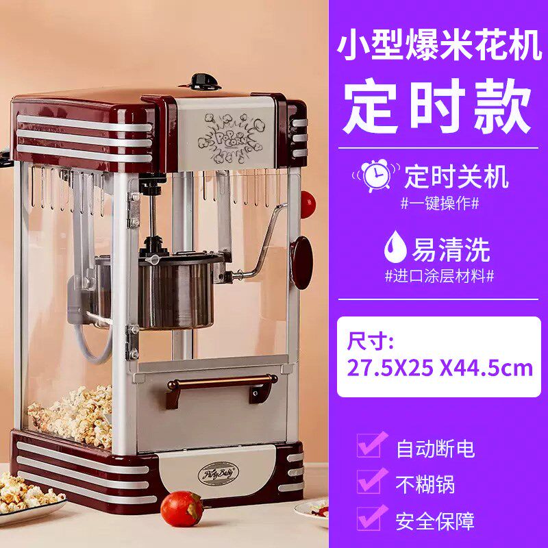爆米花机家用小型全自动商用摆摊用迷你膨化机传统新老式玉米专用