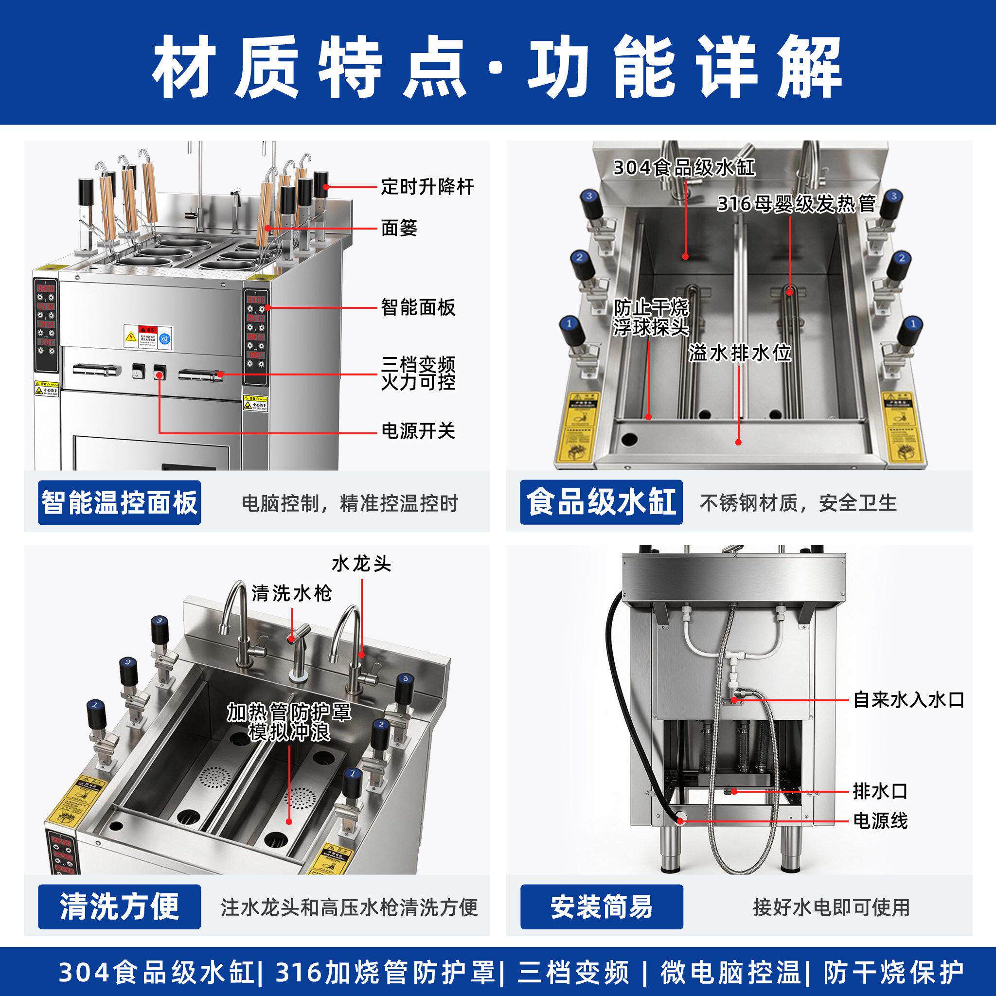 巴能尔赫煮升面炉商用自动全智自动降变频恒温煮面UYF机水饺面条
