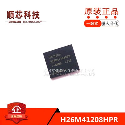 原装进口 H26M41208HPR FBGA153 8G 153球 EMMC 储存器芯片