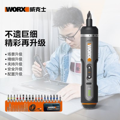 WORX威克士电动螺丝批充电式家用小型起子机多功能工具 WX242