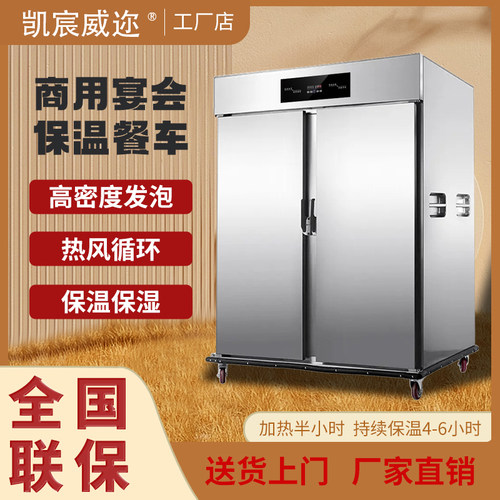 保温餐车移动宴会保温车养老院月子中心专用双门多层保温送餐车