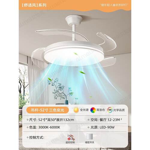 2吊0吊25新款客厅灯餐风厅扇灯扇体中山灯具灯家用隐形电85-002扇