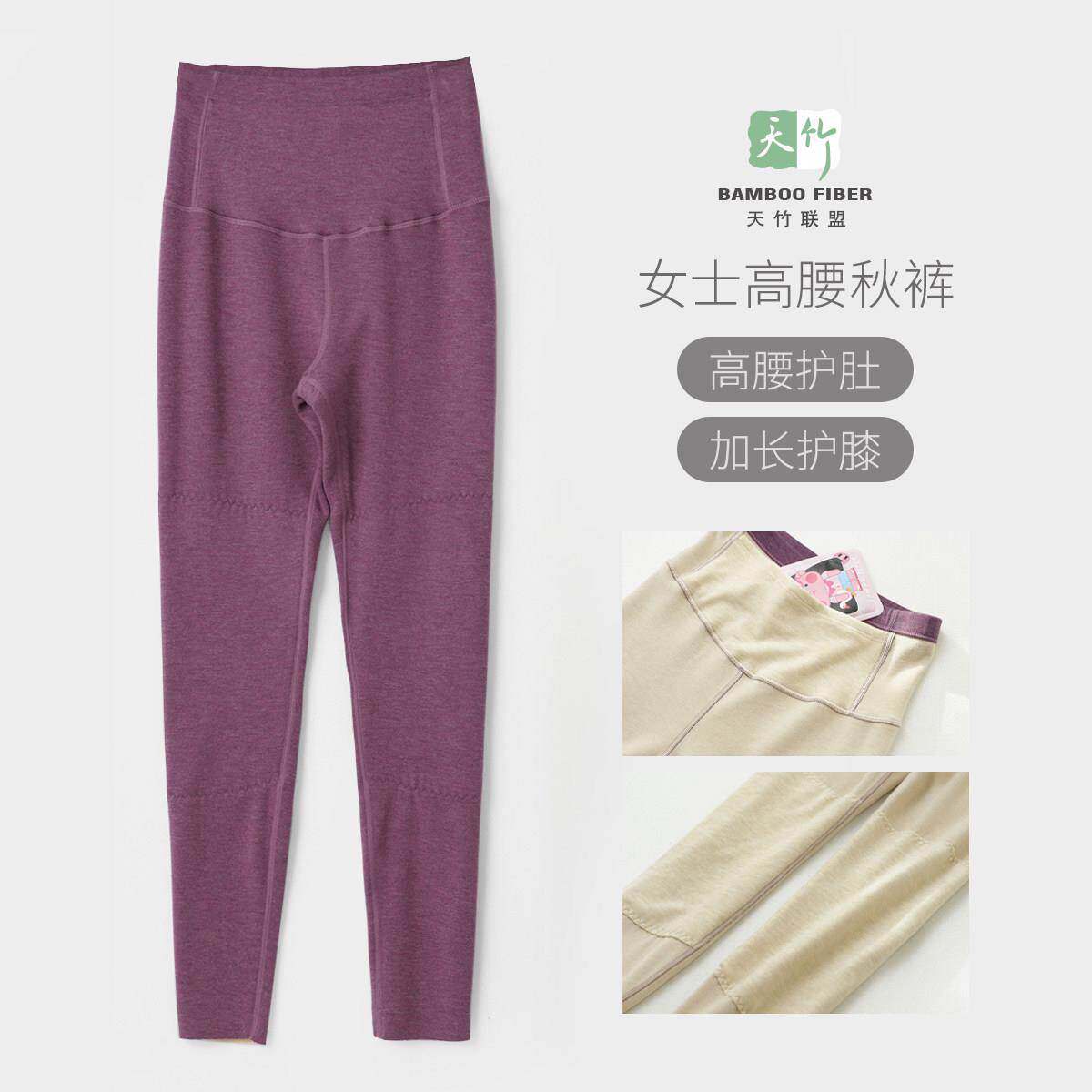 330g 天竹联盟女士含蚕丝高腰卫生裤 护肚护膝内搭长裤 秋冬款女