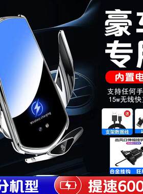 7支持所有手机车载无线充电器车用导航支架充电智能车载无线快充