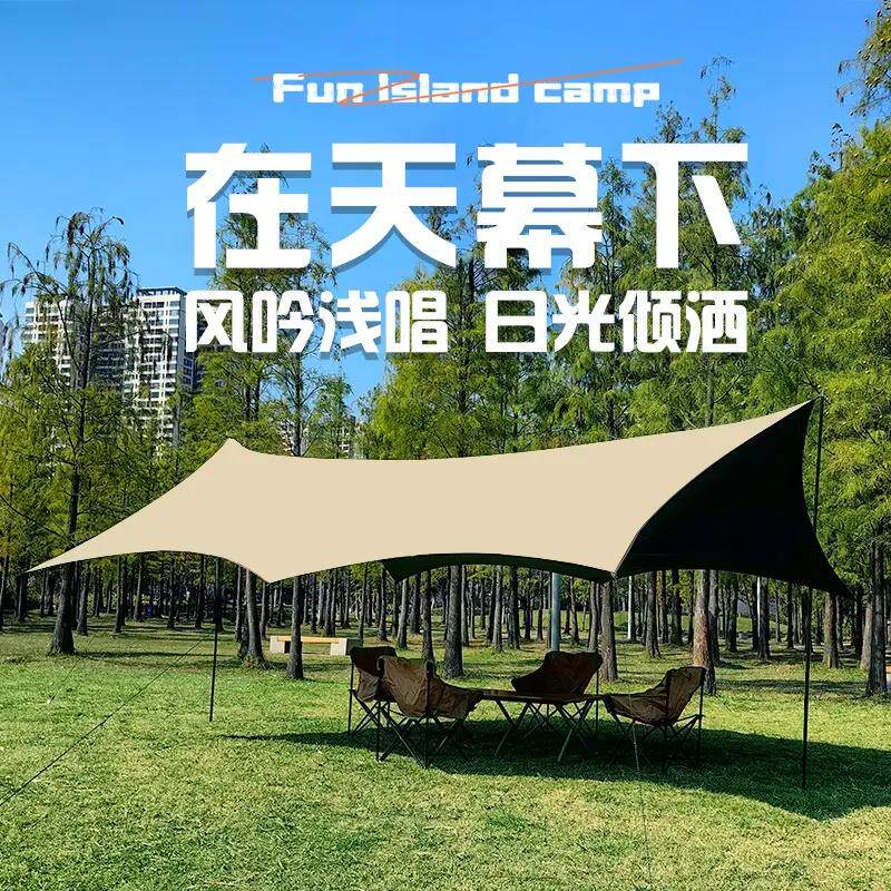 天幕黑胶户外露营装备遮阳防晒防水天幕夏季露营装备遮阳天幕帐篷