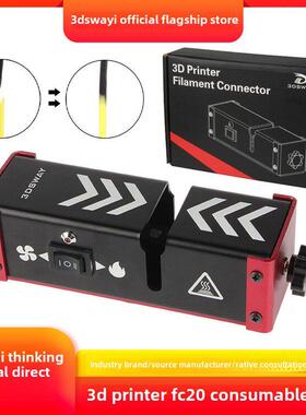 3Dsway Sand Thinking 3D打印灯丝熔断器Fc20全金属快速加热连接