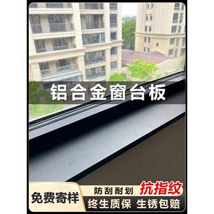 采购产品铝合金窗台，窗套，边缘窗框，不锈钢埋头门套，边缘门框