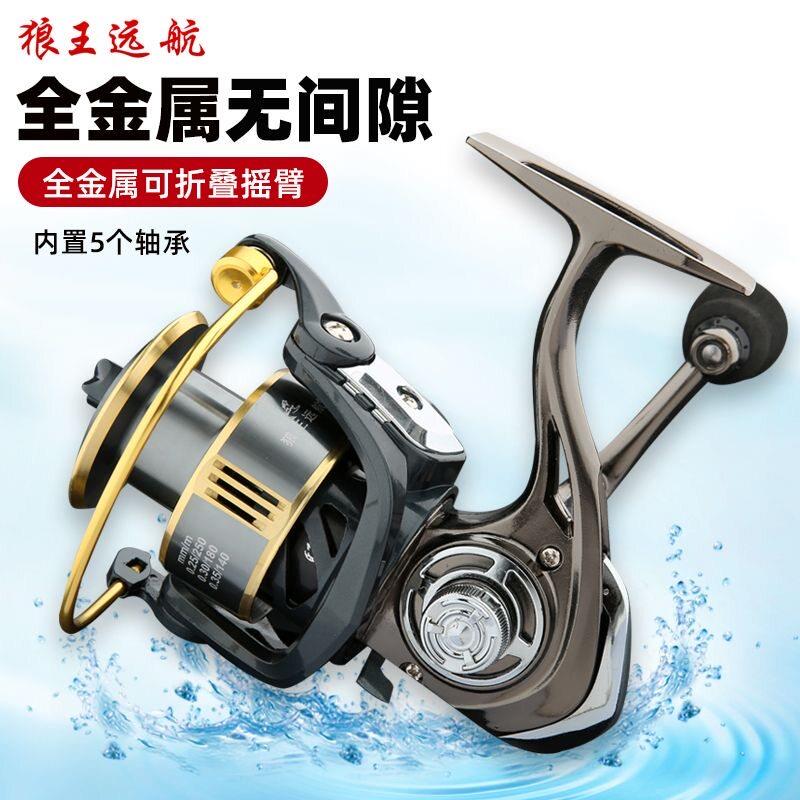 名伦狼王鱼线轮全金属卷线器无间隙防海水巨物远投轮海钓轮矶钓轮图片