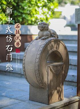 新中式石鼓门墩抱鼓石一对家用彷古庭院别墅装饰镇宅门口石墩摆件